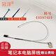 冠澤 DELL戴爾 14Z-5423 P35G 筆記本屏線 屏幕排線 內(nèi)置排線 成就 Vostro 5370 5000 V5370