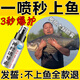 谷蜀香釣魚小藥強(qiáng)效誘魚添加劑冬季野釣鯽鯉魚小藥正品千里香噴霧誘魚劑 買2送1（3秒爆護(hù)）無效退