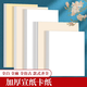 檀燁軒國畫(huà)卡紙全白鏡面宣紙半生熟作品書(shū)法專(zhuān)用紙水墨畫(huà)正方形軟卡加厚鏡片畫(huà)紙10張