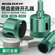 保聯(lián)瓷磚帶齒鉆頭開(kāi)孔器打孔瓷磚鉆頭大理石全瓷玻璃擴(kuò)孔器打鉆頭 帶齒瓷磚鉆頭45mm 1個(gè)