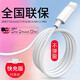 帆睿適用蘋果x數(shù)據(jù)線手機(jī)充電線iphone7器13 14快充頭11閃充沖6xr8平板電源線12短ios加長 【升級(jí)快充不彈窗】適用于蘋果數(shù)據(jù)線經(jīng)典款