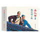小人書系列：敵后武工隊(duì)（套裝共3冊）