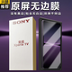 興麟 索尼Xperia 1 IV鋼化膜SONY Xperia 1 IV手機膜全屏覆蓋無(wú)黑邊玻璃保護膜 原屏無(wú)邊膜【沒(méi)有黑邊，升級大視窗】2片 索尼Xperia1IV
