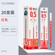 愛(ài)好（AIHAO）按動(dòng)中性筆替換芯紅芯速干0.5mm大容量批改糾正筆芯紅色 GR1107