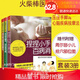 火柴棒醫(yī)生周爾晉手記系列全套3冊 壓壓手腳耳,治好老毛病 +捏捏小手百病消+心腦疾病按摩法 兒童經(jīng)絡