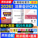 備考2026 注冊會(huì )計師2025教材 （注會(huì )官方正版）CPA教材+歷年真題金考卷 會(huì )計（套裝共3冊）中國財政經(jīng)濟出版社 可搭東奧輕松過(guò)關(guān)一贈送網(wǎng)課題庫