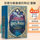 英文原版 Harry Potter And The Prisoner of Azkaban (Minalima Edition) 英版   阿茲卡班的囚徒（哈利波特#3）彩繪版手工立體書