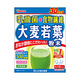 山本漢方製薬株式會(huì )社乳酸菌大麥若葉青汁膳食纖維素果蔬清汁代餐粉30包日本原裝進(jìn)口