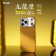 BANGK適用蘋(píng)果iphone17promax手機殼17pro超薄凱夫拉「九龍壁」磁吸保護套16promax新款芳綸纖維保護殼 九龍壁 iPhone 16 Pro Max