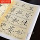 宜諾芬宋徽宗瘦金體字帖 書寫技法技巧趙佶楷書千字文毛筆書法字帖 圖片色