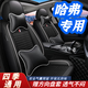 車憊鞍哈弗h6神獸m6大狗H9赤兔f7x初戀h2酷狗h5h7梟龍max座椅套全包坐墊 冰絲款-黑白色-豪華版 整車五座