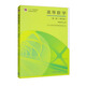高等數(shù)學(xué)（第一冊）（第五版）