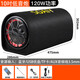 索愛(ài)官方原裝原裝德國柏林之聲音效車(chē)載音響汽車(chē)低音炮重12v24v大功率藍牙音箱汽貨電動(dòng)摩托車(chē)520禮物 10吋隧道【藍牙版】 【12V/24V/220V通用】+國標適配