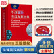 【當(dāng)當(dāng) 正版書籍】牛津高階英漢雙解詞典第9版 第九版牛津英語雙語詞典中英文字典初中高中學(xué)生非第十版商務(wù)印書館圖書 中小學(xué)教輔 中小學(xué)工具書 牛津高階英漢雙解詞典第九版