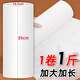 35cm加長(cháng)加厚衛生紙月子經(jīng)期老人家用大卷紙5層加厚無(wú)心紙巾卷紙無(wú)芯5斤實(shí)惠裝加寬 35cm5卷有斷點(diǎn)