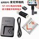 藍(lán)樺靜適用索尼DSC-TX5 TX7 TX9 W310 W520數(shù)碼照相機(jī)NP-BN1電池+充電器 電池+充電器【配：蘋果手機(jī)讀卡器】