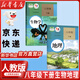 【新華書店正版】2025新版人教版初中8八年級下冊地理書人教版課本 初中初二2下冊8八年級下冊地理書課本教材8八下地理書人民教育出版社 八年級下冊生物地理