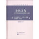公民文化