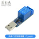 丟石頭 1路USB串口控制繼電器 繼電器模塊 USB轉(zhuǎn)CH340串口控制 LCUS-1型
