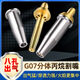 耀達威（YODOWE）丙烷割嘴分體氧氣割嘴100型割炬嘴G07割咀30割槍嘴煤氣梅花液化氣 8孔分體丙烷G07-30-3#（5只）