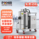 博赫爾（POHIR）電動(dòng)防爆吸塵器工業(yè)整機防爆 3KW大功率90L 干濕多用導靜電鐵屑粉塵吸水機PHR-CHF-3FB90