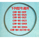 適配美的抽油煙機過(guò)濾網(wǎng)油網(wǎng)CXW-180-DS21/DS13/DS15/DS19/DS20/DS12 密封圈