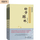 國學(xué)經(jīng)典規(guī)范讀本：幼學(xué)瓊林（彩圖典藏版）