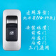 適用于新款北斗星玻璃升降器開(kāi)關(guān)E+X5電動(dòng)車(chē)窗升降控制按鍵鈕配件 10-19款北斗星用 單開(kāi)1個(gè) 三門(mén)通用