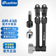 徠圖（leofoto）AM-4kit 大力魔術(shù)手連接IPAD手機閃光燈監視器腳架配件 AM-4套裝