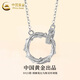 中國黃金（CHINA GOLD）S925銀莫比烏斯雙環(huán)情侶項鏈男女一對紀(jì)念日生日禮物送女友老婆 荊棘莫比烏斯雙環(huán)項鏈【男款】