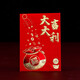 喜當(dāng)當(dāng)2025新款利是封大吉大利紅包通用一帆風(fēng)順新年福字過年蛇年紅包袋 大吉大利福袋 30K中富貴金54個裝拍2件送18