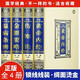 全4冊綢面精裝中醫(yī)四大名著原著黃帝內經中醫(yī)基礎理論傷寒論金匱要略溫病條辨?zhèn)s病論書記中醫(yī)基礎理論書