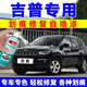 EYOUNG 屹揚專(zhuān)用Jeep吉普指南者補漆筆晶黑色自由光自噴漆皓白汽車(chē)漆修復油漆 晶黑【送補土+工具】