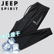 JEEP SPIRIT吉普休閑褲男冰絲褲子2024夏季薄款大碼速干褲運(yùn)動長褲寬松百搭 1104黑色束腳 2XL（140斤-155斤）