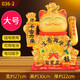 金色招財(cái)貓大號招財(cái)貓擺件自動(dòng)搖手店鋪開業(yè)禮品收銀前臺辦公室陶瓷發(fā)財(cái)貓 036-2 大號（高31厘米） 插電電池兩用 搖手