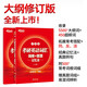 新東方 考研英語詞匯詞根+聯(lián)想記憶法：升級版 俞敏洪考研英語一二大綱詞匯單詞書新東方綠寶書
