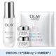 玉蘭油第四代抗糖小白瓶精華美白提亮膚色祛黃保濕 抗糖30ml+空氣霜14g*