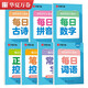 華夏萬卷幼小銜接字帖每日30字控筆筆畫常用字訓(xùn)練小學(xué)生每日詞語古詩(shī)拼音3-6歲描紅練字本初級(jí)楷書字帖