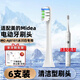 適用于美的Midea電動牙刷頭MC-AJ0101/MR1系列 AJ0101刷頭 AJ0101刷頭 白色清潔型6支裝