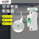 公牛（BULL）斷路器帶漏電總閘保護漏電保護器匯流排1P+N32a63a總空氣開(kāi)關(guān) 空開(kāi)1P63A 1p