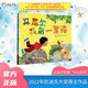 丹尼爾找到一首詩(shī)（“全國百班千人讀寫(xiě)計劃”共讀書(shū)目） 