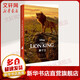 迪士尼大電影雙語(yǔ)閱讀 獅子王 The Lion King 贈(zèng)英文音頻 電子書(shū)及核心詞講解
