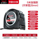 德力西電氣（DELIXI ELECTRIC）卷尺家用鋼尺量尺自鎖盒尺拉尺圈尺加厚尺子鋼卷尺 【5*25mm】加強加厚款