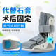 LKUNG踝關(guān)節固定支具腳踝骨折支架小腿扭傷腳套可走路護具石膏鞋 短款 S