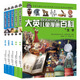 16開(kāi)本大英兒童漫畫(huà)百科【36-40冊】課外書(shū) 科普書(shū)籍[6-14歲]漫畫(huà)書(shū)睡前小百科十萬(wàn)個(gè)為什么百問(wèn)百答激發(fā)孩子各科學(xué)習興趣 少兒科普中小學(xué)生課外閱讀 自主閱讀 假期讀物 文學(xué) 哲學(xué) 古文明 歷史