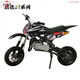 【加燃油】小孩兒童騎的燒油摩托車(chē)可坐大人新款49CC小型山地迷你越野車(chē)電動(dòng)車(chē)大型高賽燃油 二沖小越野版黑色新款