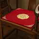 華幔盛庭中式紅木椅子墊餐椅坐墊茶桌椅墊圈椅墊子防滑實(shí)木太師椅官帽椅墊 陶然居-紅色【多麗絲麻/防水面料】 【3cm厚海綿椅墊】長(cháng)45*深38cm