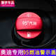 適用于新奧迪Q5LQ3Q2LQ7A4LA6LA3A油箱蓋內(nèi)蓋裝飾加油標(biāo)識貼95燃油提示 奧迪 燃油標(biāo)示蓋【加95 紅色】