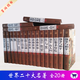 世界二十大名著 精裝全20冊(cè) 世界名著套裝 含世界十大經(jīng)典文學(xué)名著套裝青少年版全10冊(cè) 飄巴黎圣母院