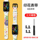 尚智戴適用榮耀手環(huán)6表帶潮牌印花 pro華為手環(huán)6nfc版替換帶硅膠卡扣個性款表帶 動漫卡通印花腕帶 三只萌怪【白底】 適合【華為手環(huán)6 表帶】
